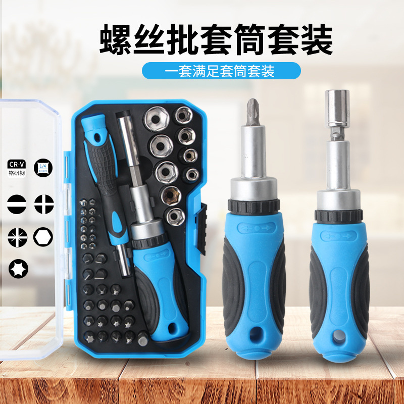 Multi-functional ratchet screwdriver tip socket set, one-head cross hexagonal hexagonal household portable maintenance tool full figure