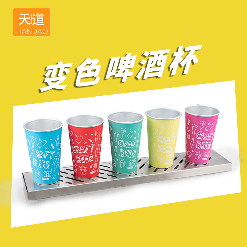 470ml aluminum cold drink juice cup, outdoor camping creative aluminum cup beer mug that changes color upon contact with cold full figure
