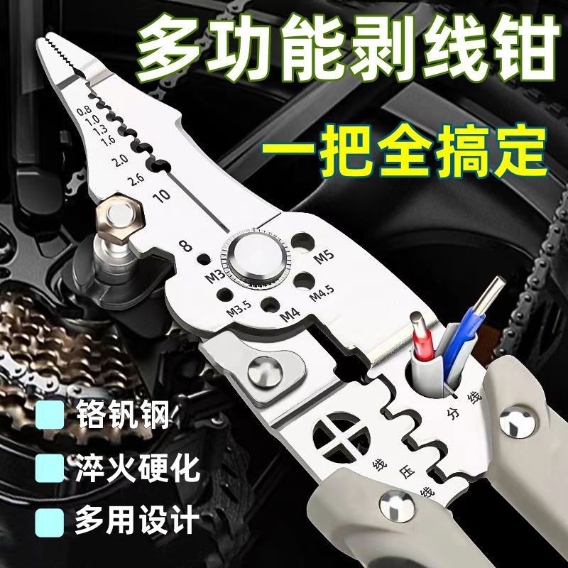 New type of wire crimping pliers, cable shears, adjustable automatic wire strippers, multi-functional wire strippers and crimping pliers, terminal manual tool pliers undefined