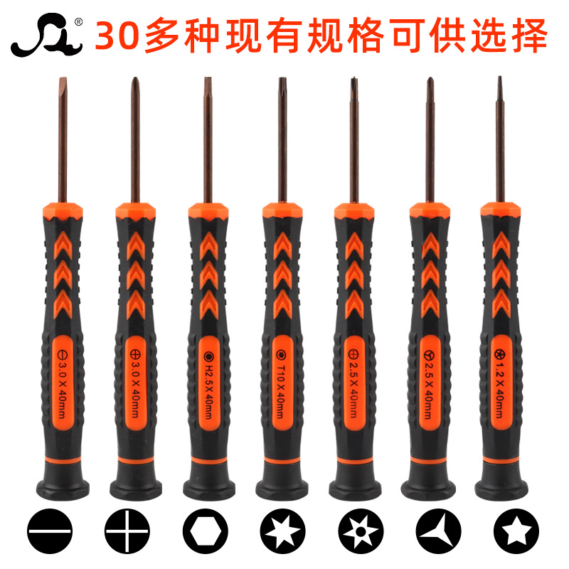 S2 Plum blossom screwdriver T8T9 game console disassembly screwdriver Cross, laptop and mobile phone disassembly outer hexagon full figure
