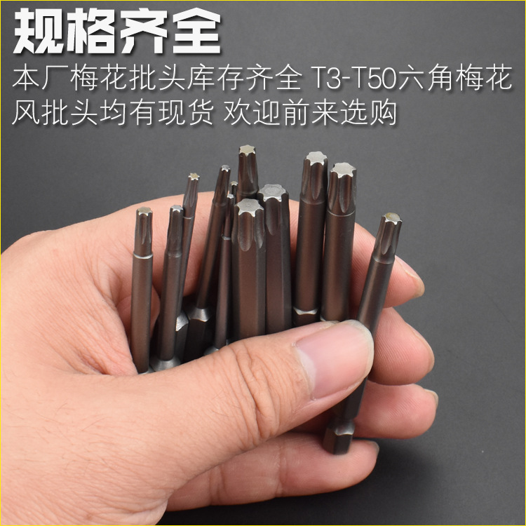 Nigao S2 Pneumatic hexagonal plum blossom screwdriver bit, screwdriver tip, magnetic electric screwdriver bit, electric screwdriver head 50 Application Scenario