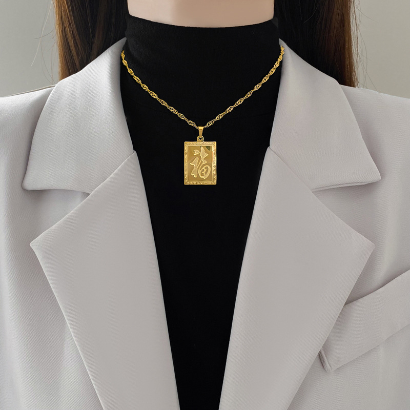 【 All-titanium Steel 】 Fu Character Dragon brand personalized minimalist style furnace real gold necklace, female Instagram Internet celebrity collarbone chain details Picture