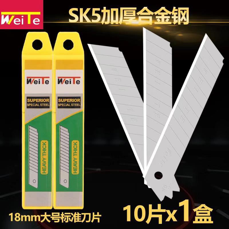 Factory direct sales of hardware blades, utility knives, paper cutting blades, medium blades, large wallpaper blades, 18mm full figure