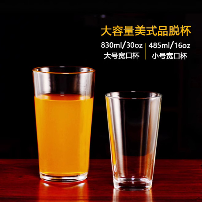European large-capacity American pint cups, wide-mouthed cups, special juice drink cups, craft beer mugs, glass water cups details Picture