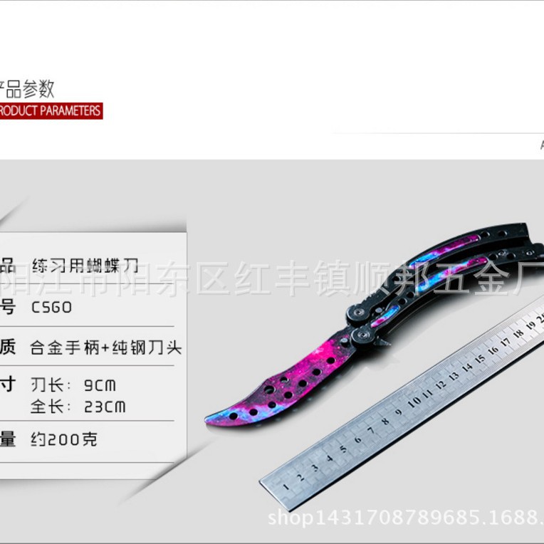CS GO peripheral games: Butterfly Knife training, non-cutting tool practice, knife folding knife, butterfly training, knife throwing practice Application Scenario