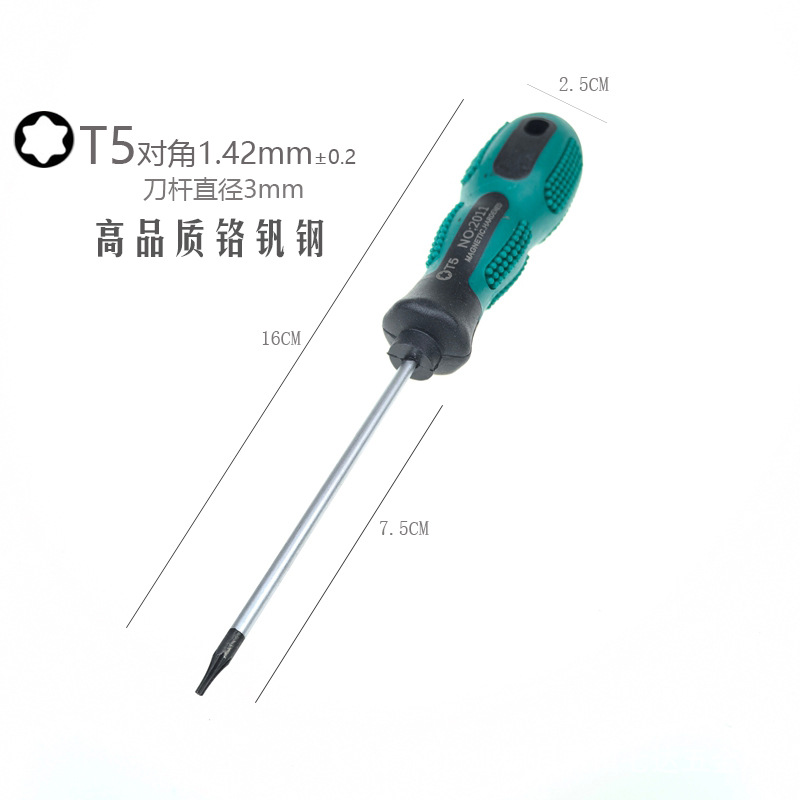 The Qida Plum Blossom hexagonal star screwdriver is specially designed for disassembling the hard disk and computer of the Supo Emmett induction cooker undefined