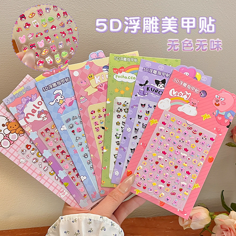 5D embossed nail stickers, children's nail art stickers, fun and creative stickers, cartoon stickers, Kuromi girl nail art accessories full figure