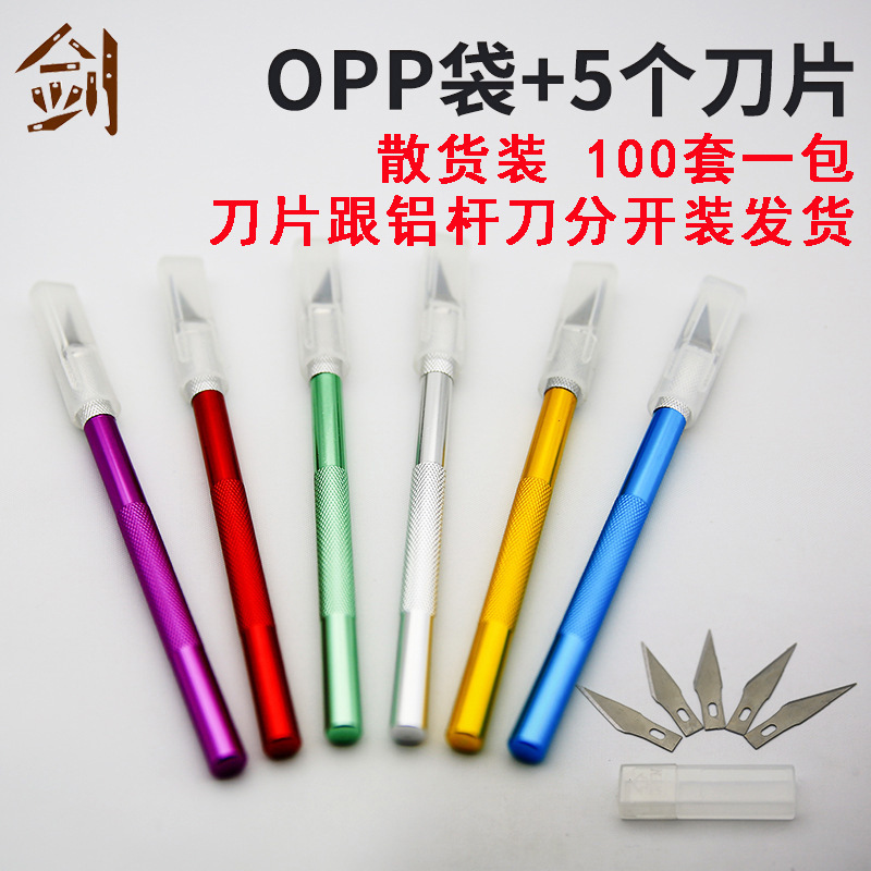 Bulk cargo aluminum rod knife + 5-blade aluminum rod utility knife, mobile phone film application engraving knife, model making tool engraving knife full figure
