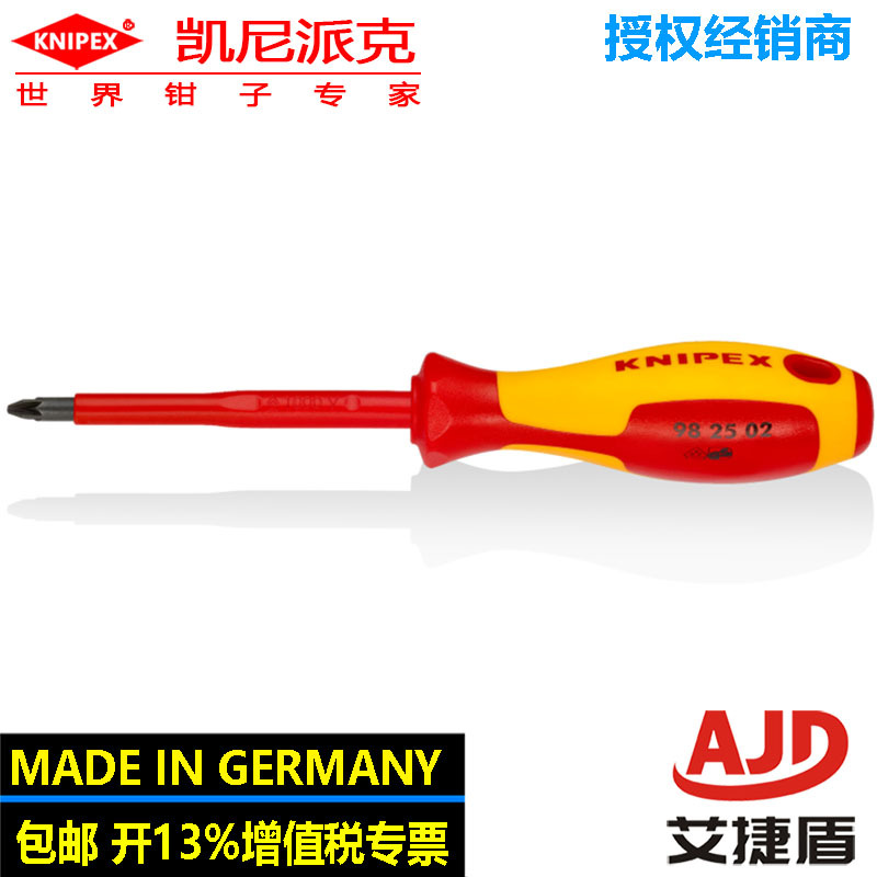 knipex 98 25 02 German imported screwdriver anti-roll handle electrician insulated cross-shaped screw full figure