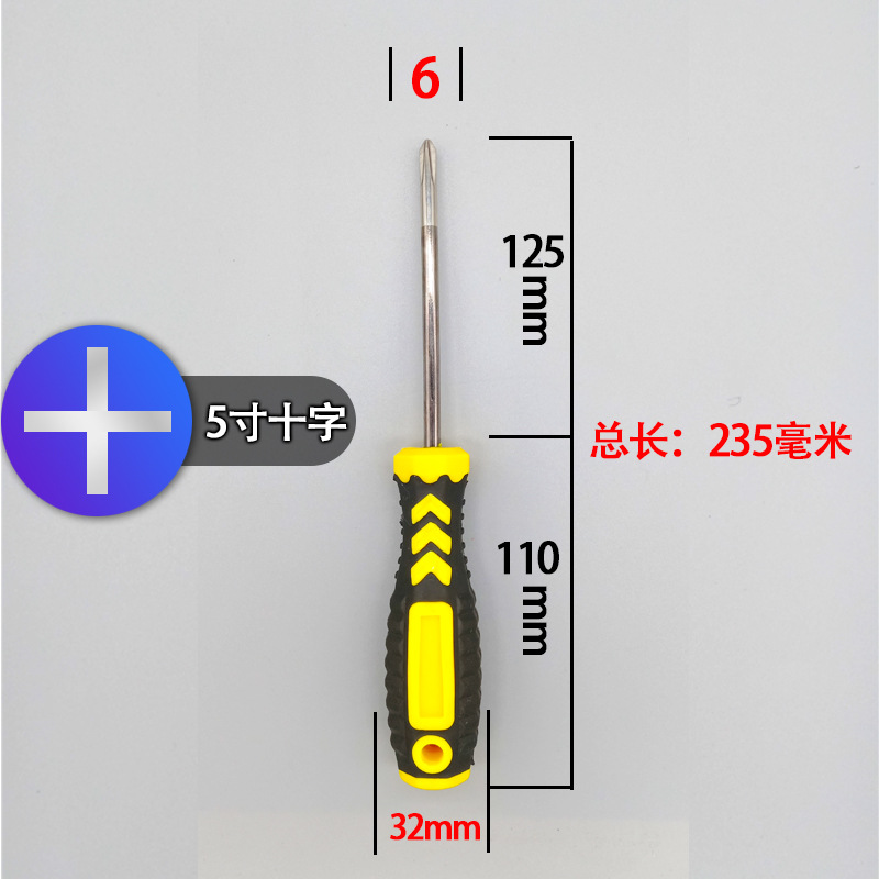 Wholesale of small-sized chrome vanadium steel screwdrivers, screwdrivers and screwdrivers from a cross-head screwdriver manufacturer undefined
