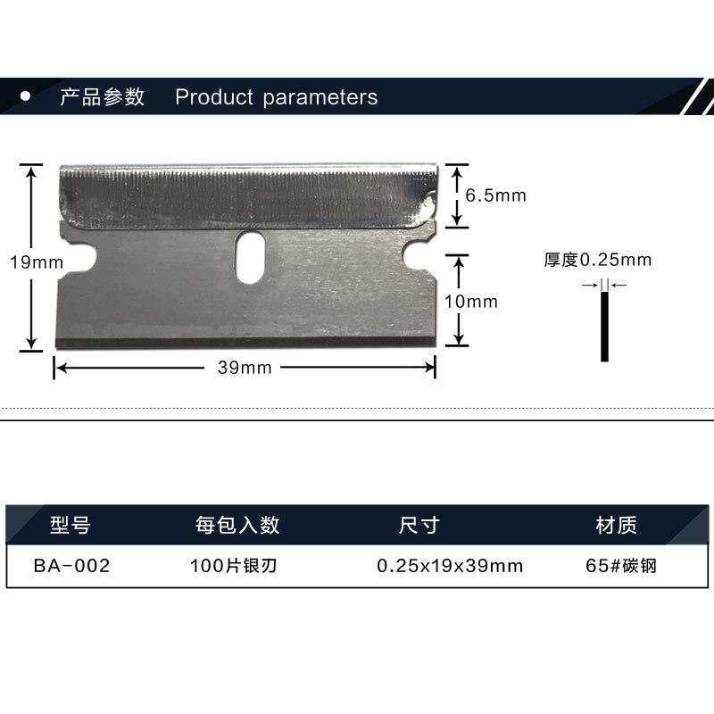 Wholesale bulk single-sided blade clips, eyebrow trimming blades, car film application scraper blades, glass glue removal and scraping blades details Picture