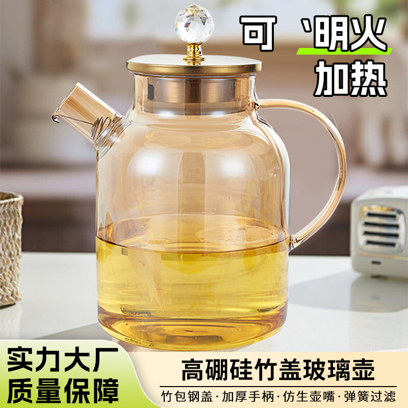 Glass teapot, high-temperature resistant, household living room juice and fruit tea large-capacity cold water kettle, high appearance level explosion-proof cold water kettle full figure