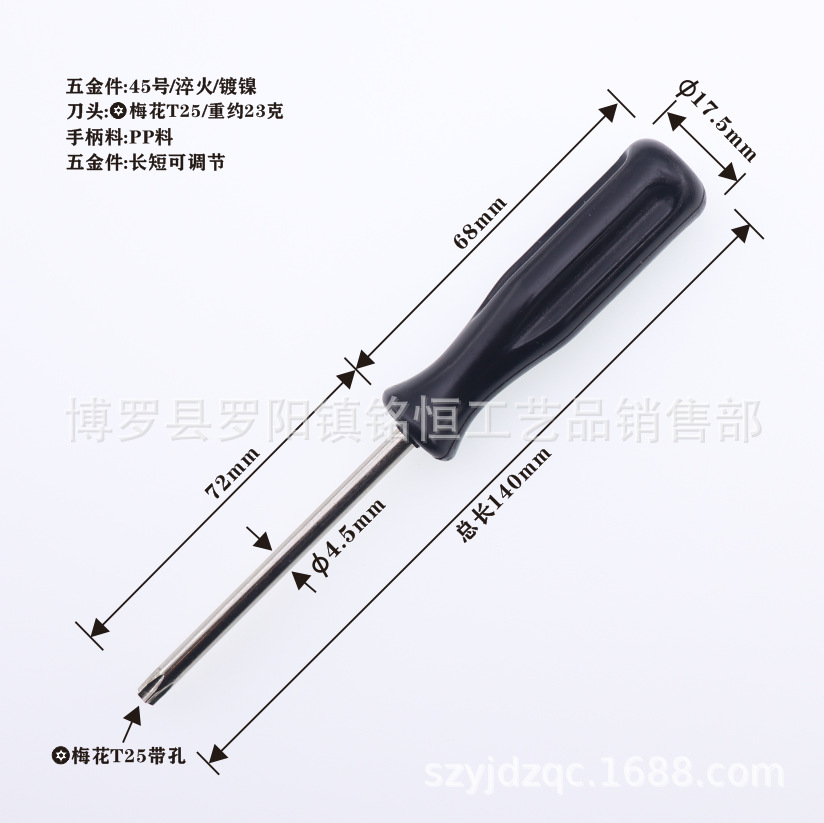 T25 plum Blossom screwdriver, T25 anti-theft plum blossom screwdriver, T25 Plum Blossom screwdriver with holes, Plum blossom screwdriver undefined