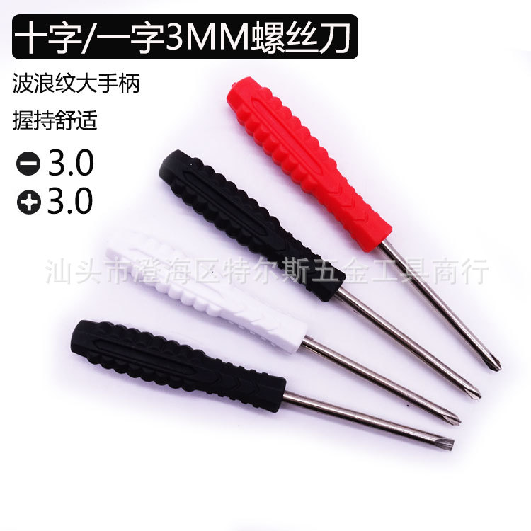 2.0 Cross-shaped small screwdriver toy delivery screwdriver 1.5mm flat-head screwdriver 3.0 small disassembly tools details Picture