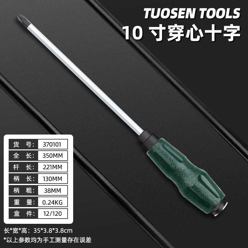 Tuosen Hardware Tools, cross screwdrivers, flat-head reamers, screwdrivers, 5-inch screwdrivers, through-hole screwdrivers undefined