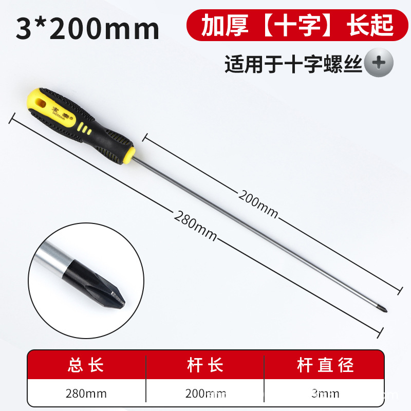 Multi-functional extended screwdriver with one cross, industrial-grade long strong magnetic screwdriver, household repair and disassembly for washing machines undefined