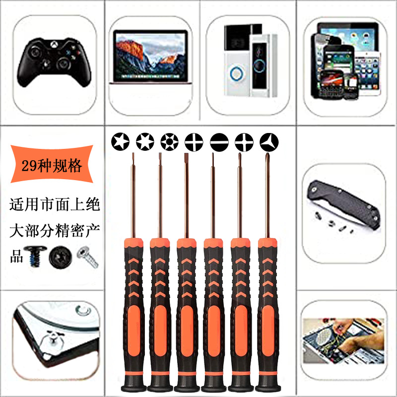 Small screwdriver, clock, glasses, Nintendo Xbos mini single screwdriver, plum blossom cross, mobile phone repair tool Item Picture