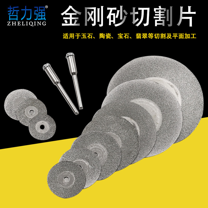 16-60mm diamond cutting discs, seam sealing and cleaning, glass and jade cutting teeth grinding discs, diamond cutting saw blades full figure