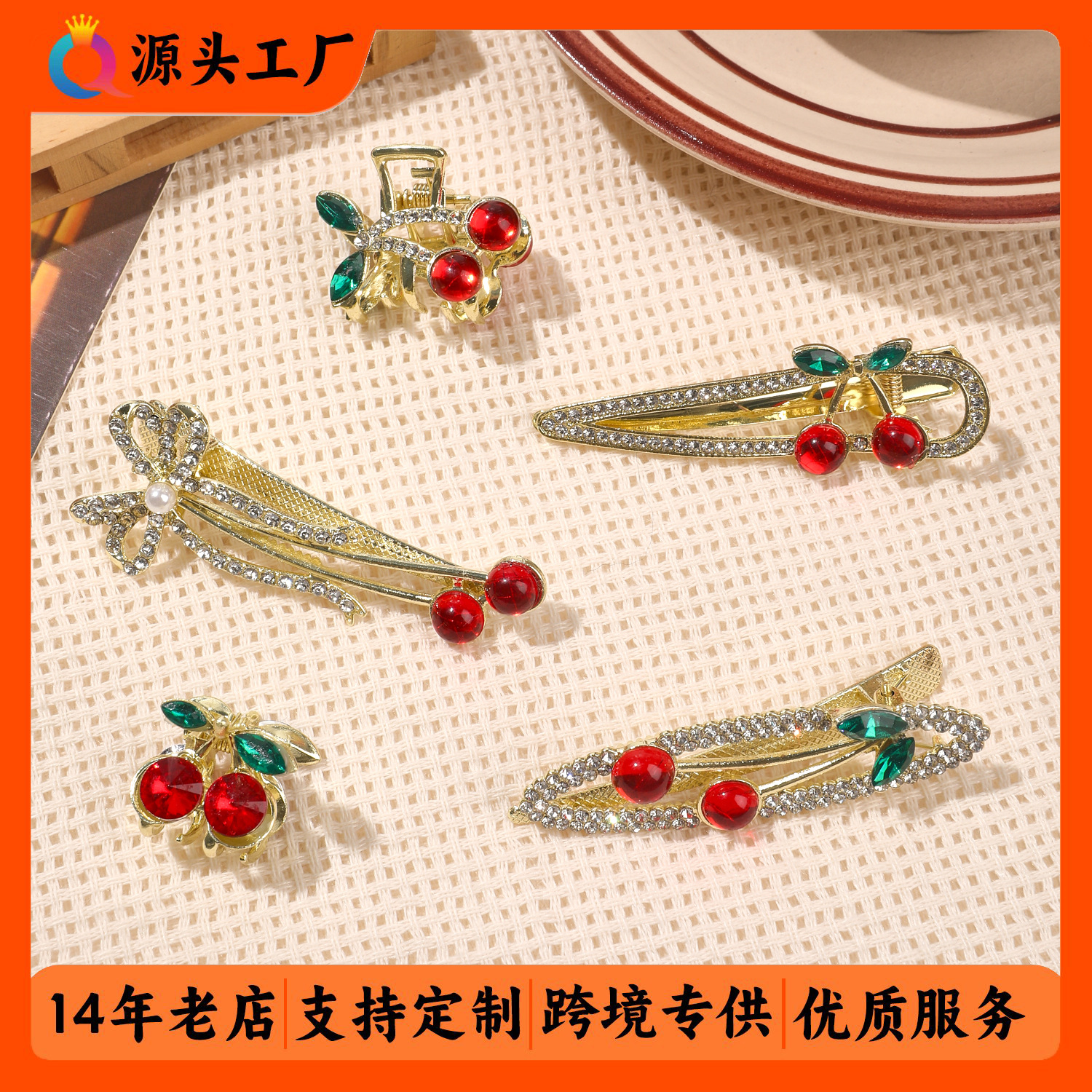 The new cute cherry hair clips from Qiyue, including the top clip at the back of the head, the exquisite bangs clip, the side clip for women, and the duckbill clip full figure