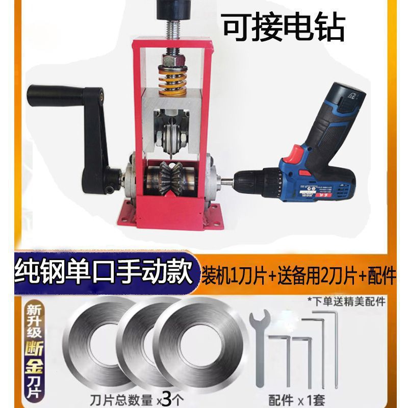 Small electric wire stripper, waste copper wire, household used cable stripping machine, wire pulling and stripping machine, copper wire stripping magic tool undefined