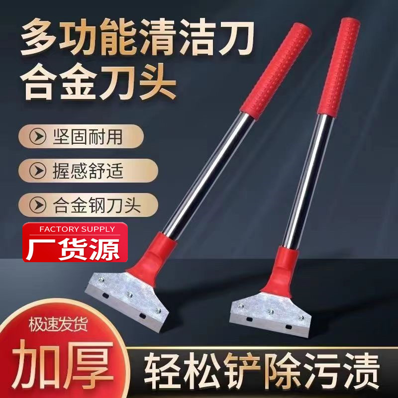 Origin, supply, tile, glass, floor tile scraper, wall cleaning, scraping, cleaning, wall plaster removal tool, grouting and cleaning knife full figure