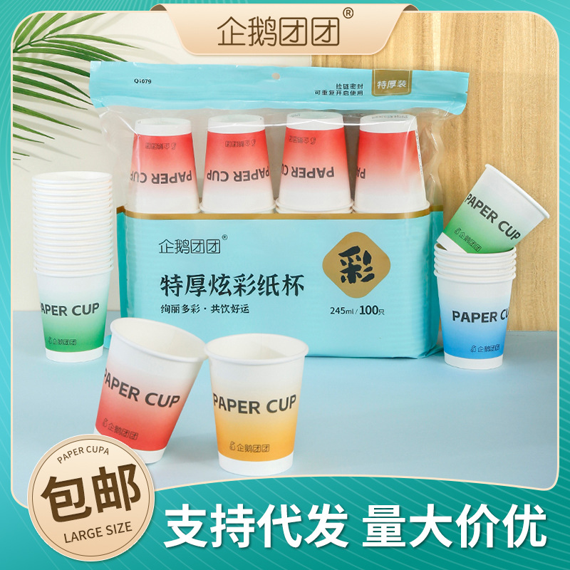 Wholesale thickened disposable paper cups of good quality. 9-ounce household disposable hot drink cups, 100 pieces per pack full figure