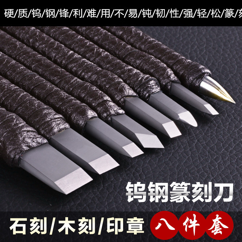 Factory wholesale of seal engraving knife tool sets, tungsten steel engraving knives, wood carving knives, stone seal engraving tools, and hard alloy knives details Picture