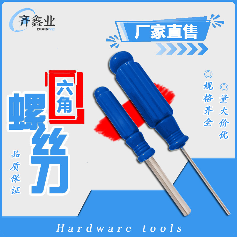 Multi-functional hex socket wrench with handle, hardware tools, hex screwdriver, truck model repair, manual screwdriver full figure