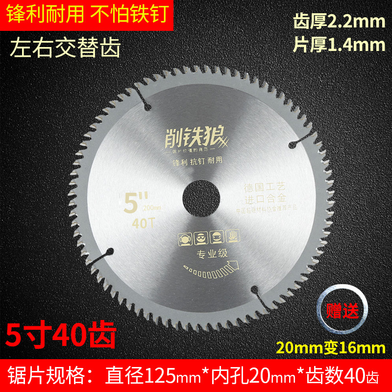 New type of iron Wolf woodworking saw blade cutting grinding blade hard alloy cutting blade manufacturer wholesale alloy circular saw blade undefined