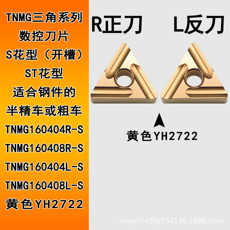 CNC cutting tool TNMG160404R-S/160408 steel parts rough turning coarse outer circle tool grains are available at discounted wholesale factory prices details Picture