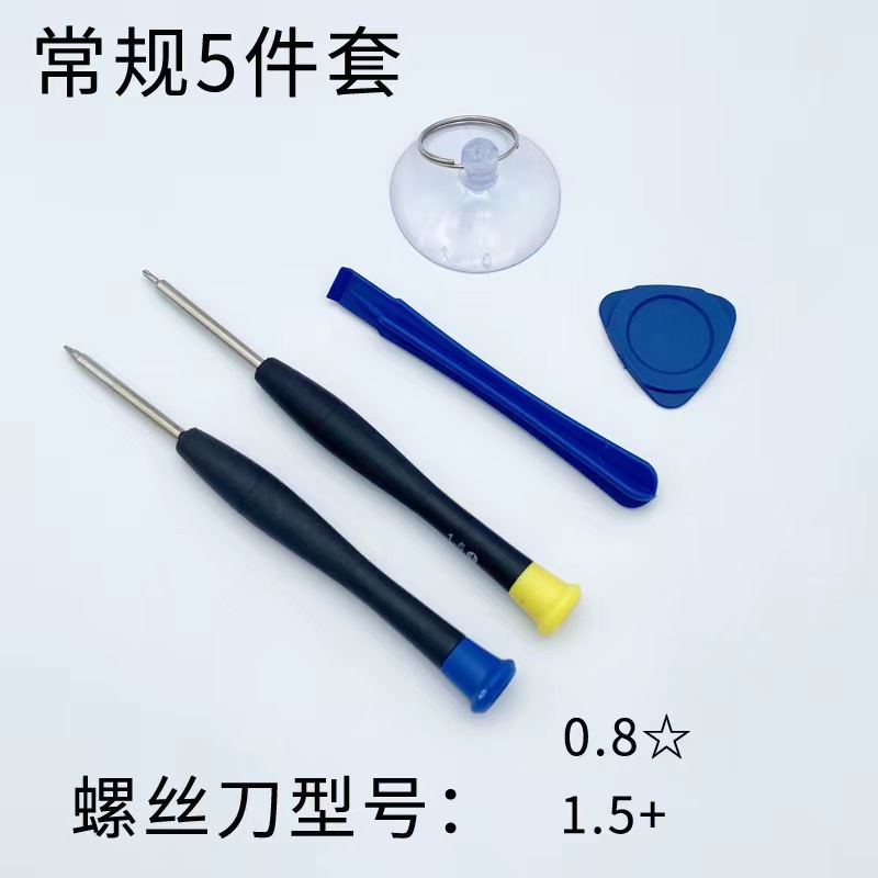 7 to 10 pieces of screwdriver combination set for Apple and Android mobile phone, tablet computer and watch repair and disassembly tools undefined