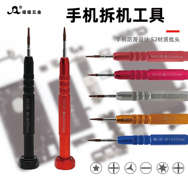 Wholesale of anti-slip S2 screwdrivers and T1 multi-functional popular tools for Apple phone repair from the original manufacturer full figure