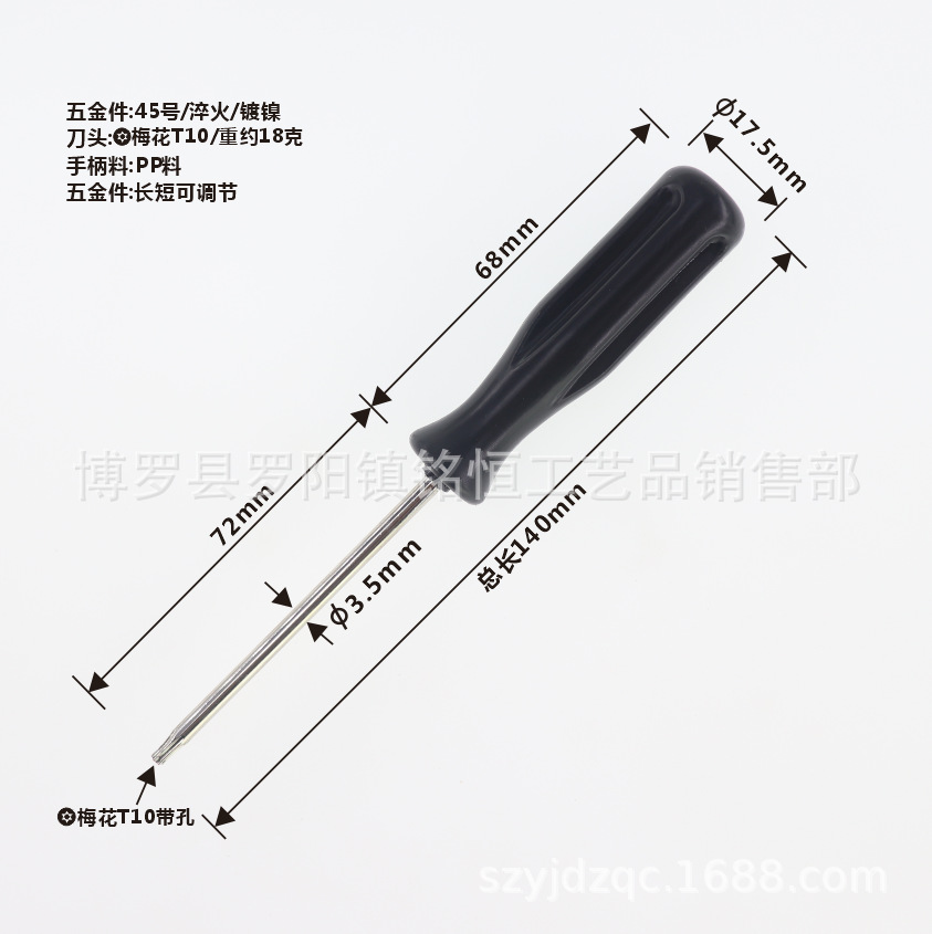T15 screwdriver with holes, T20 screwdriver with holes, T25 screwdriver with holes undefined