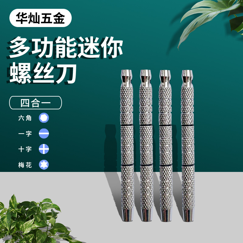 Eyeglass screwdriver manufacturer wholesale edge-trimming, knurling, multi-functional screwdrivers, mini screwdrivers, four-in-one screwdrivers full figure