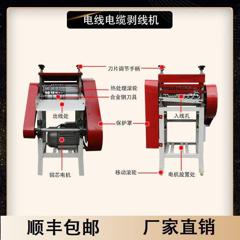 Fully automatic wire stripper, household cable, copper stripping, multi-functional stripping, electric waste copper wire, Leide plant full figure