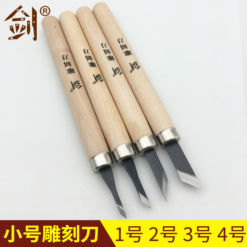 【 Sword 】SK5 Hemu loose small carving knives No. 1, No. 2, No. 3, No. 4 are available for selection. Fully knife-edge carving knives are in stock full figure