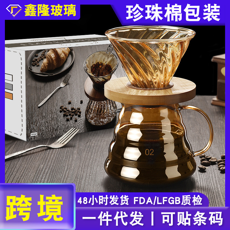 Cloud Pot Glass hand-brewed pot Home coffee Sharing pot V60 heat-resistant glass coffee pot cold brew coffee set full figure