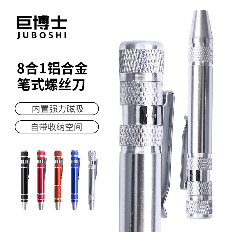 8-in-one multi-functional screwdriver set, aluminum alloy pen removal tool, one-line cross DIY head changer, 8-piece screwdriver full figure