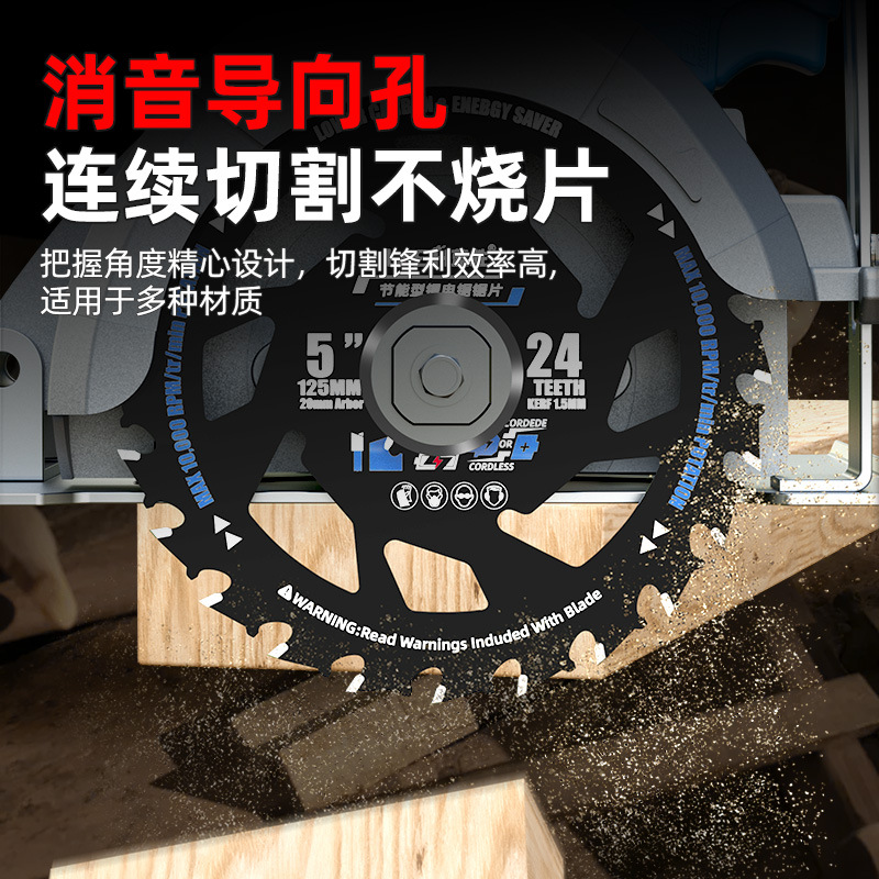 New energy-saving lithium electric saw blade, specially designed for woodworking, 4/5/5.5/6-inch 125mm portable electric circular saw alloy cutting Application Scenario