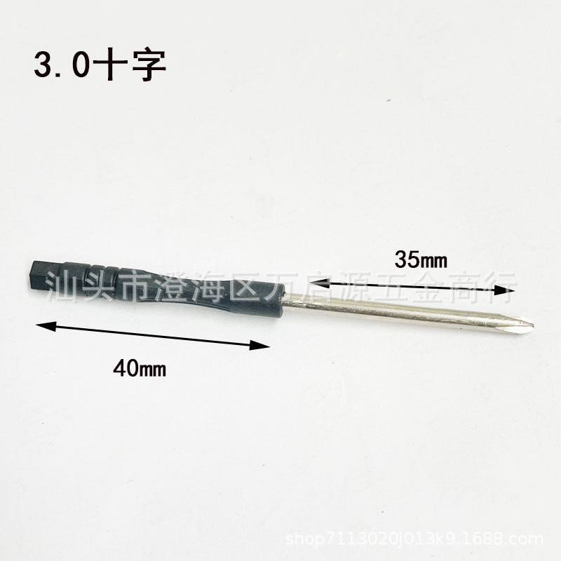 Small screwdrivers 2.0 cross-shaped and 3.0 11-shaped black screwdrivers, various mobile phone disassembly tools and toys delivery Application Scenario