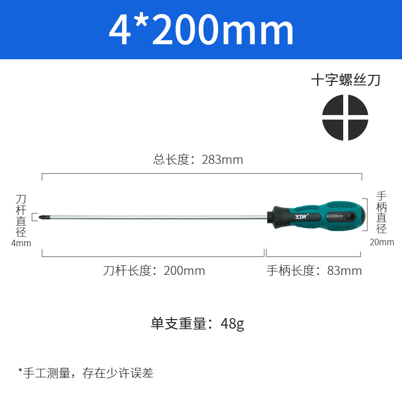 Strong magnetic cross flat-head industrial-grade screwdriver, two-color soft rubber handle, screwdriver screwdriver, household screwdriver set undefined
