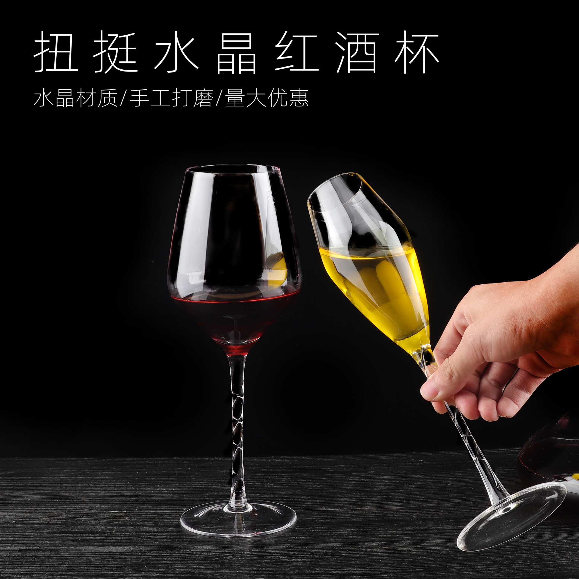 Creative twisted red wine glasses, champagne glasses, bar and restaurant household twisted crystal highball glasses, wine glasses full figure