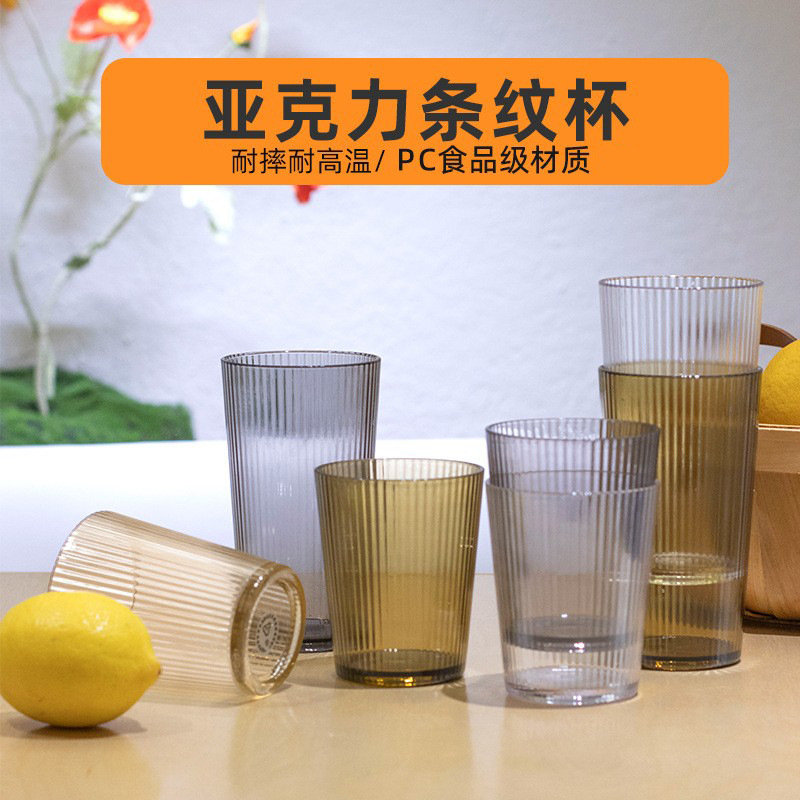Acrylic cups, PC plastic drinking cups, anti-drop restaurant beverage and juice tea cups, high-temperature resistant beer mugs, commercial full figure