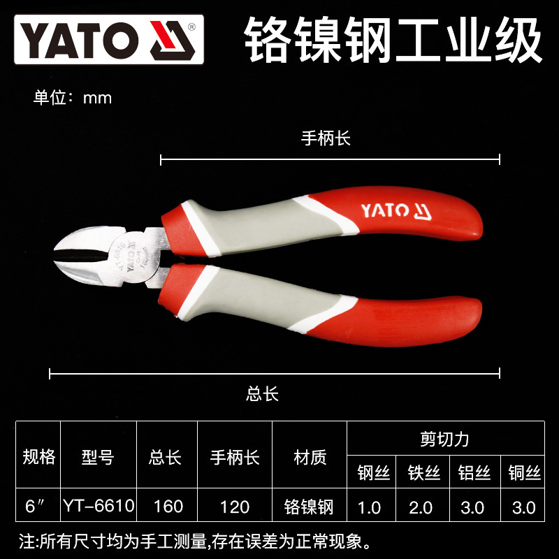 YATO industrial-grade diagonal pliers, wire strippers, diagonal pliers, electrician wire cutters, wire cutting pliers, tool pliers, and water mouth pliers undefined