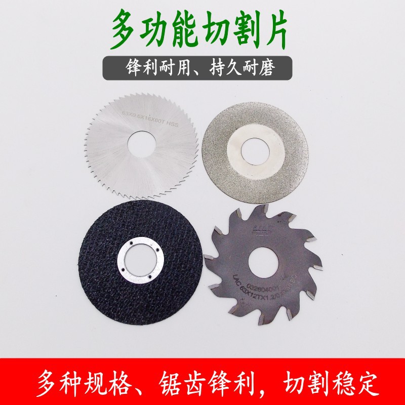 2.5-inch, 63mm diameter alloy HSS high-speed steel saw blade, diamond slicing, resin grinding wheel, multi-functional cutting blade full figure
