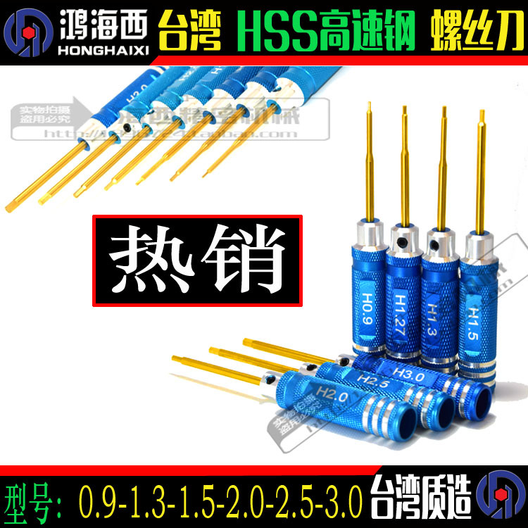 HSS high-speed steel hex socket screwdriver wrench, titanium-plated head screwdriver 1.5 2.0 2.5 3 full figure