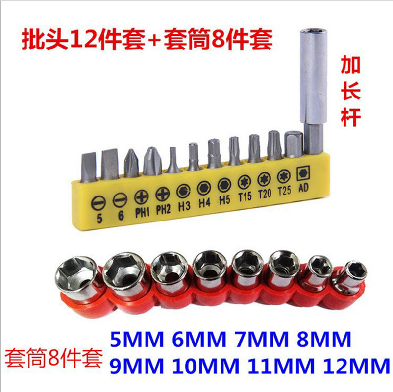 Rechargeable drill accessories, electric drill gifts, one-character cross screwdriver head combination sleeve set, rechargeable drill screwdriver head connection rod Item Picture