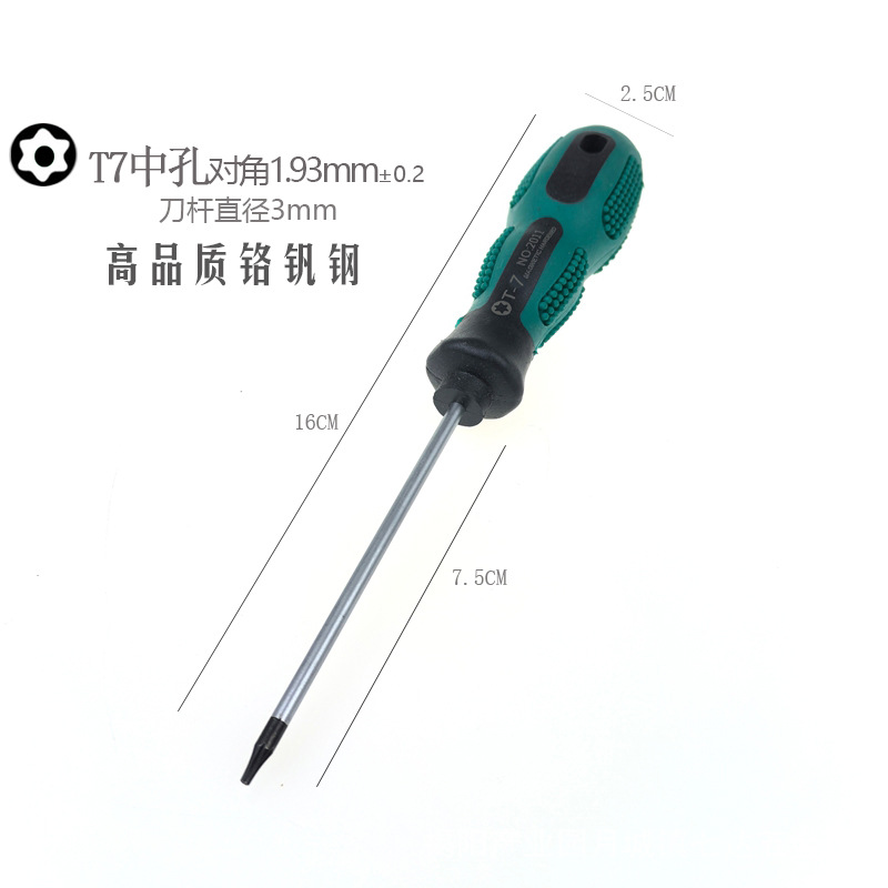 The Qida Plum Blossom hexagonal star screwdriver is specially designed for disassembling the hard disk and computer of the Supo Emmett induction cooker undefined