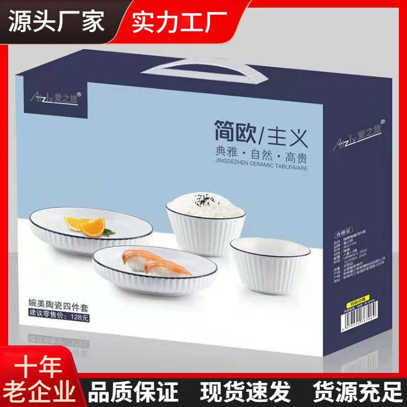 New ceramic bowl and plate set: Home rice bowl, Nordic tableware, home bowl and plate, ceramic bowl and vegetable plate combination full figure