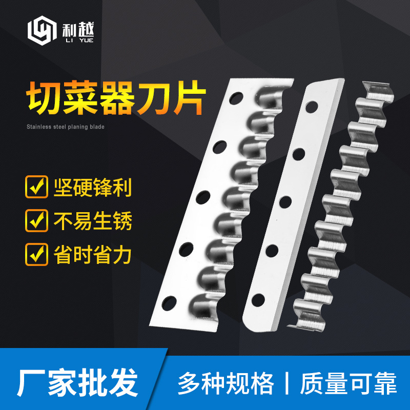 Stainless steel grater blades, household vegetable slicer blades, radish and potato shreds, corrugated blades, slicing accessories full figure